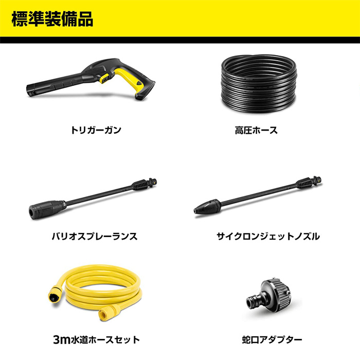 ケルヒャー 高圧洗浄機 K3 ホースリール 50/60Hz K3 Hose Reel K3-Hosereel イエロー