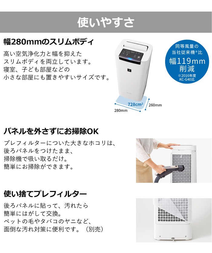 冷暖房/空調 空気清浄器 SHARP 加湿空気清浄機 KI-NS40-W ホワイト プラズマクラスター 空気 