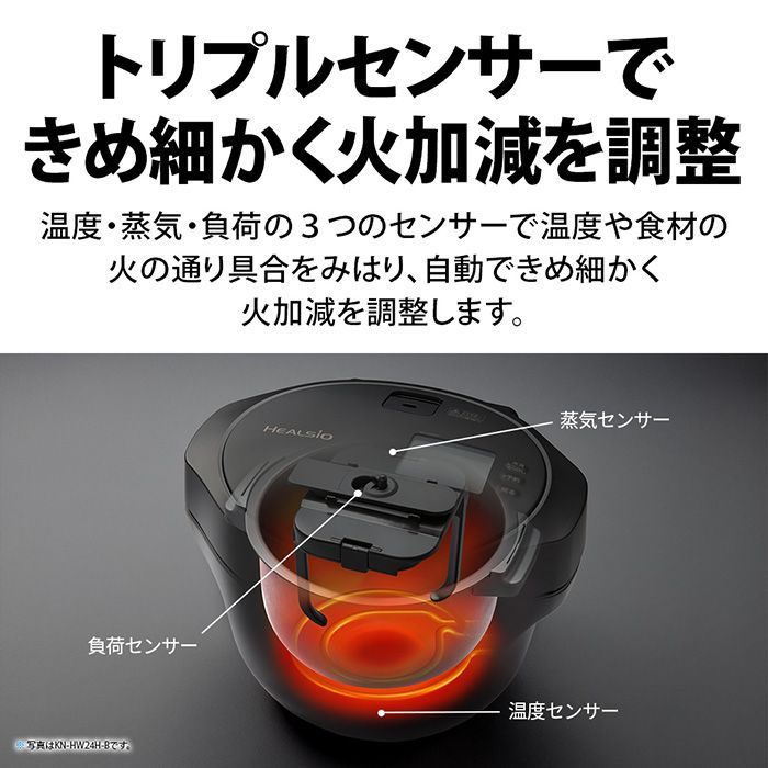 ヘルシオ ホットクック シャープ 電気無水鍋 2.4L KN-HW24H-B