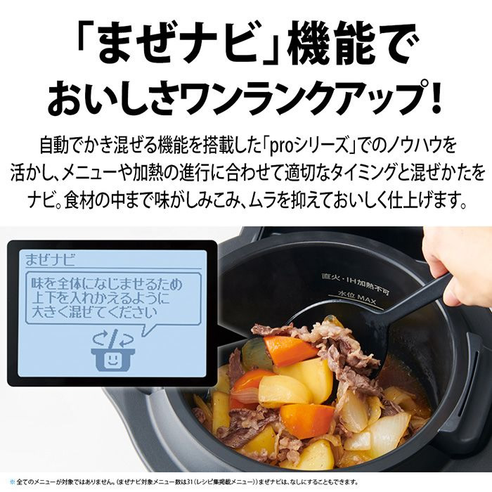 ヘルシオ ホットクック シャープ 電気無水鍋 1.6L まぜナビ搭載