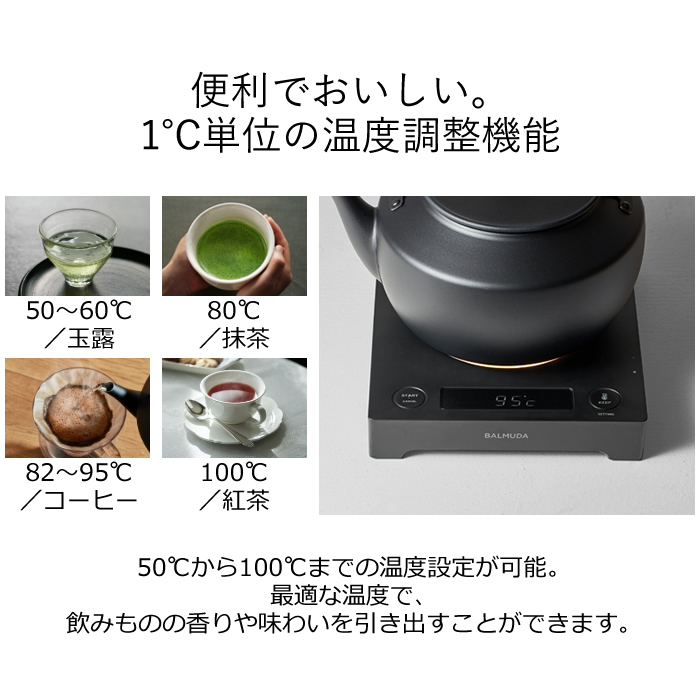 BALMUDAホワイト 電気ケトル 温度調整機能付き BALMUDA（バルミューダ） 温度調整機能つき電気ケトル MoonKettle