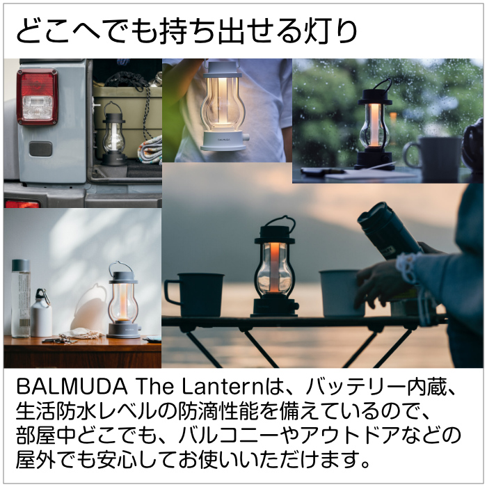 BALMUDA（バルミューダ） LEDランタン BALMUDA The Lantern L02A-WH