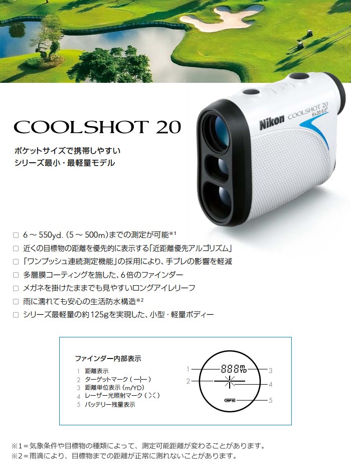 日本正規品抜群 のレーザー距離計 Coolshot ゴルフ用距離計 ゴルフ用 ニコン Lcs Pcあきんど ケース ストラップ付 ニコン スポーツ Lcs
