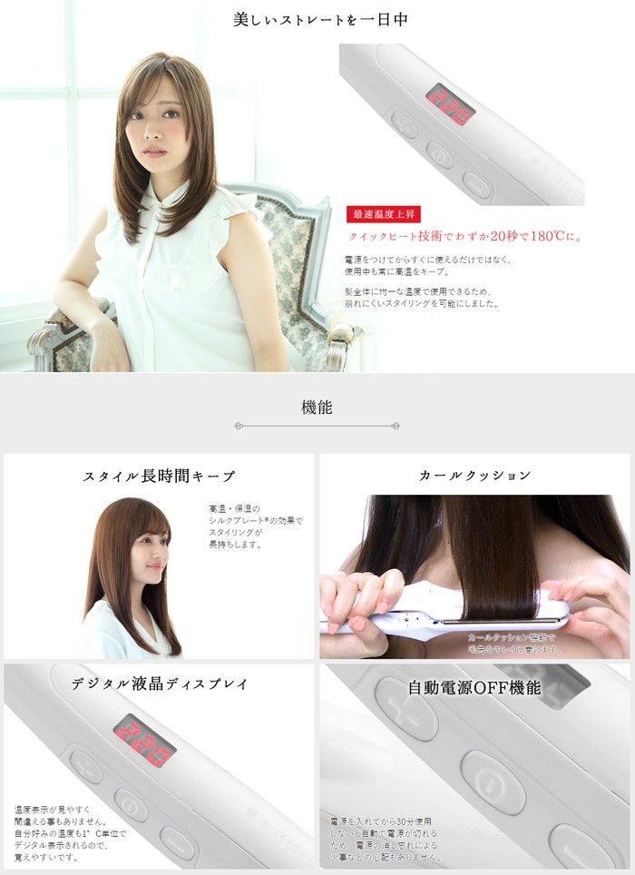 正規販売店 KINUJO ヘアアイロン 絹女 KINUJO シルクプレート