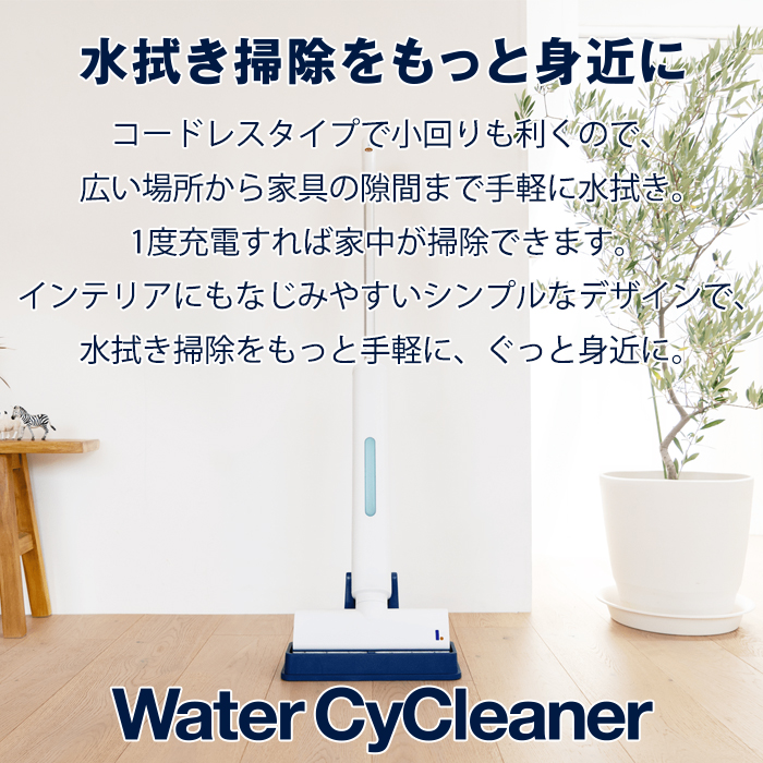 高級 アズマ 掃除機 スティッククリーナー 充電自走式水拭きモップ