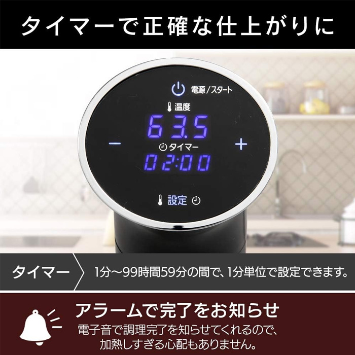 IRIS OHYAMA（アイリスオーヤマ） 低温調理器 防水機能搭載 LTC-01