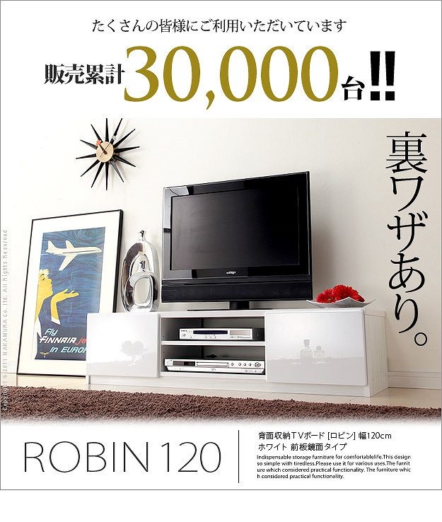 もスッキリ テレビ台 ローボード 背面収納 TVボード 〔ロビン〕 幅