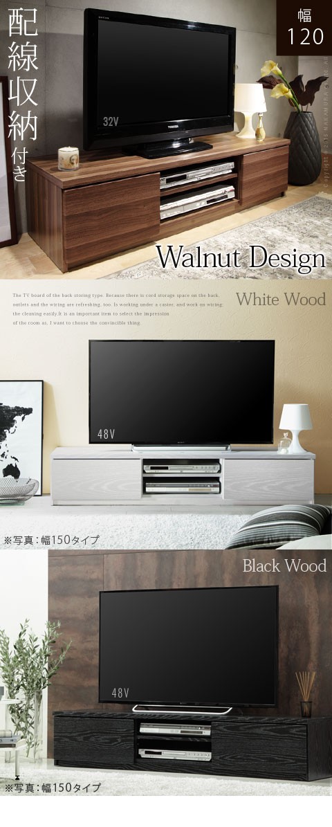 テレビボード ローボード 背面収納テレビ台 〔ステラ〕 幅120cm テレビ