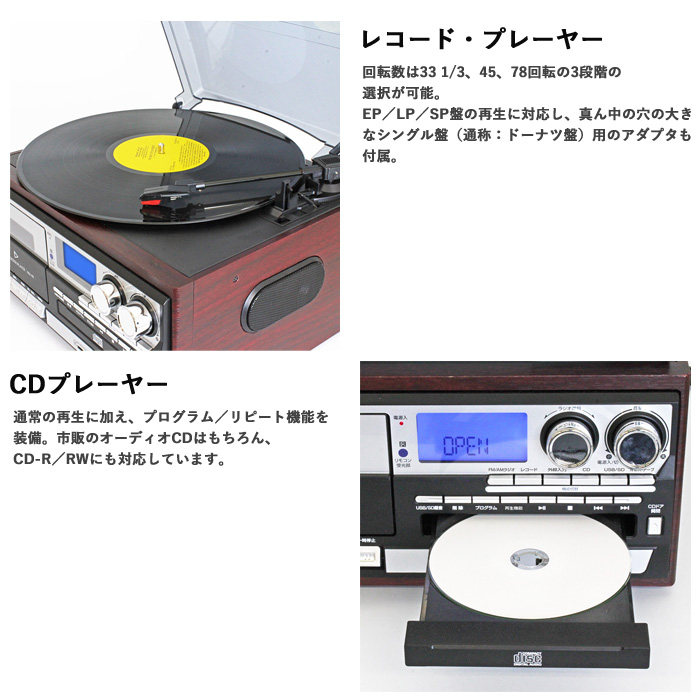 クマザキエイム 多機能 レコードプレーヤー CD ラジオ カセット MA-90 