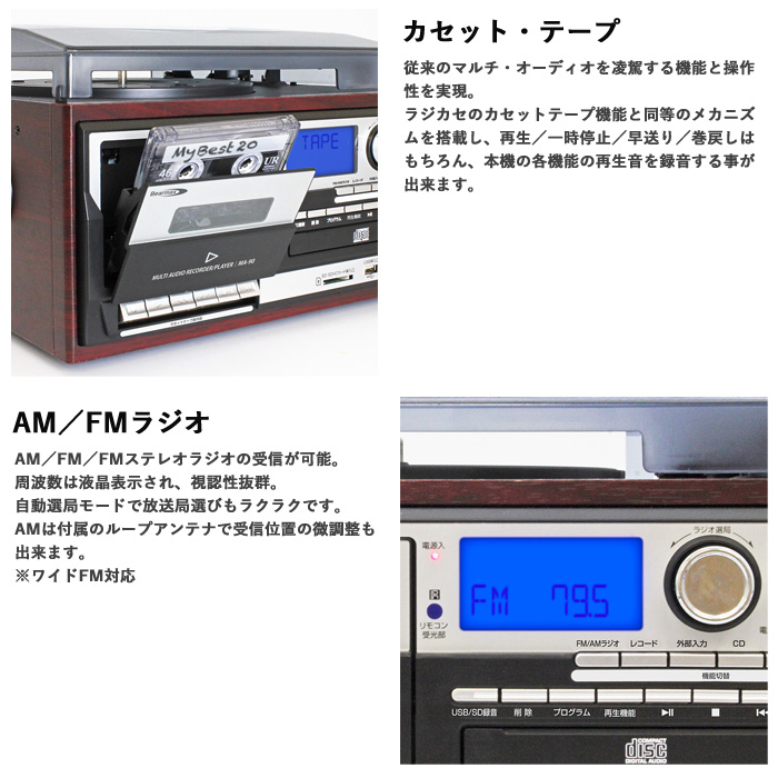 初売り クマザキエイム 多機能 レコードプレーヤー CD ラジオ カセット