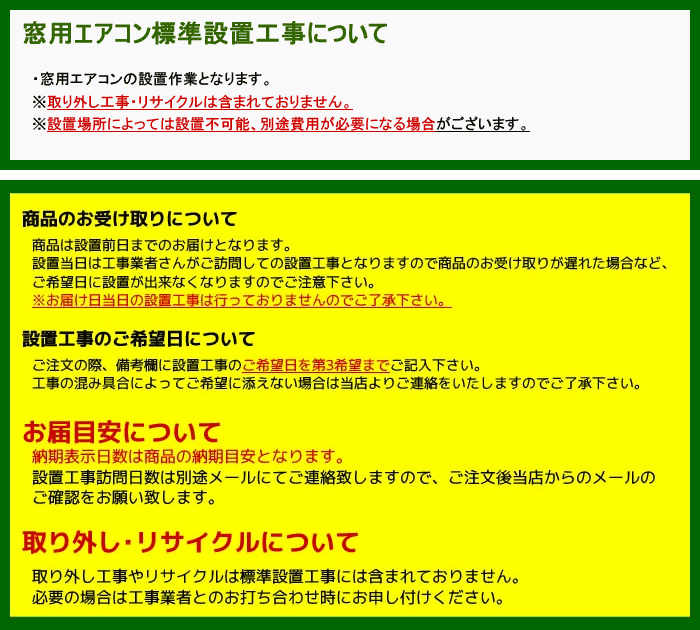 窓用エアコン 工事費込み コロナ 冷房専用 4畳〜6畳 リララ 2024年モデル CW-1624R-WS-ko シェルホワイト｜pc-akindo｜02