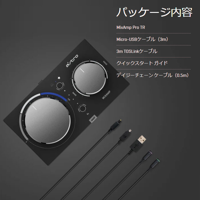 ロジクール ASTRO MixAmp Pro TR ヘッドセット用アンプ MAPTR