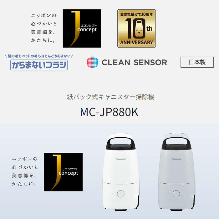 Panasonic パナソニック 掃除機 紙パック式 クリーナー