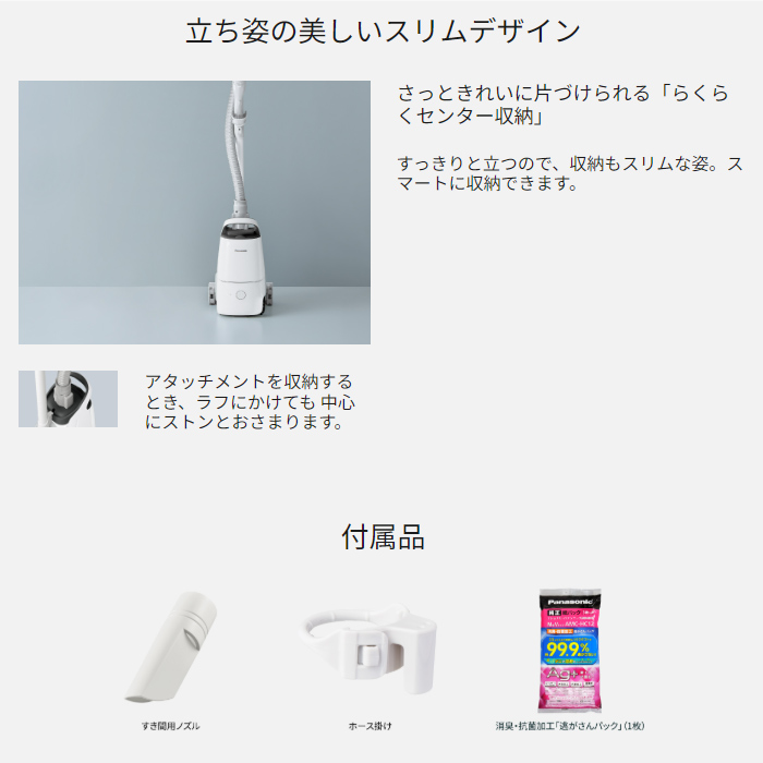 Panasonic パナソニック 掃除機 紙パック式 クリーナー