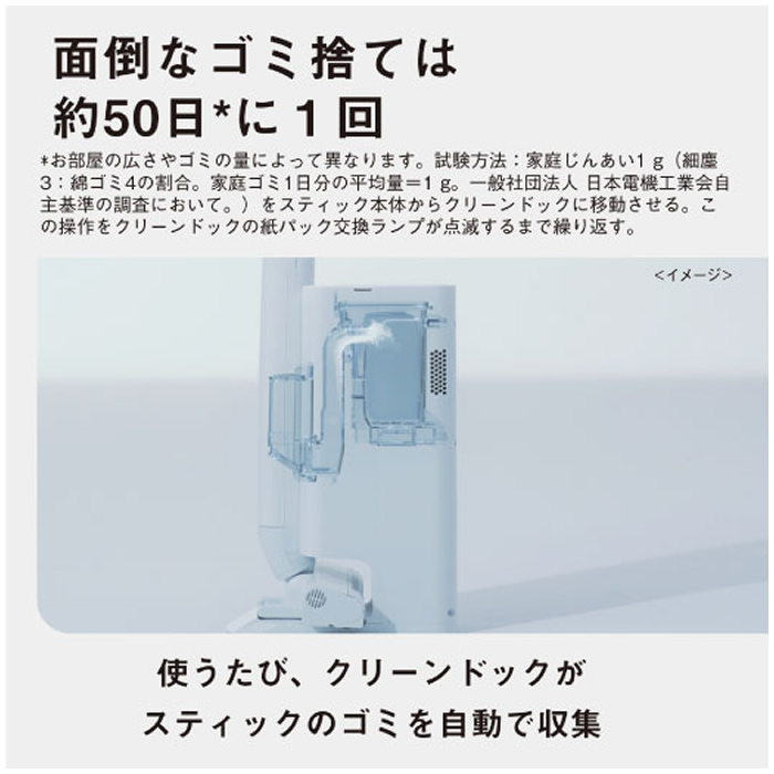 パナソニック　スティッククリーナーMC-NS100K-W 楽天市場】【公式店】 パナソニック セパレート型コードレス