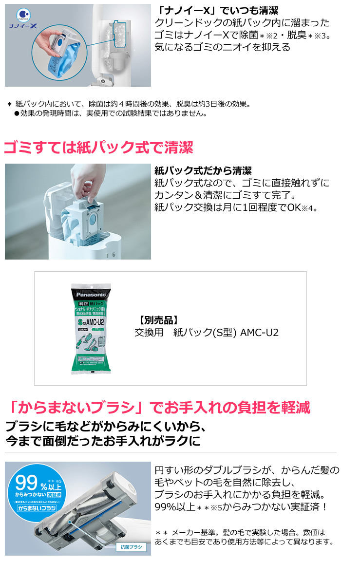 Panasonic パナソニック セパレート型コードレススティック掃除 Panasonic パナソニック セパレート型コードレススティック掃除