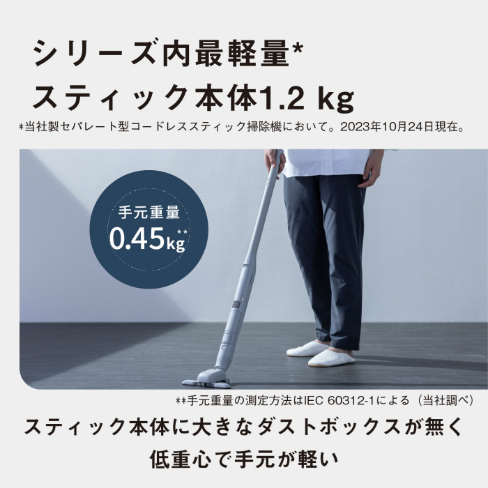 Panasonic パナソニック セパレート型コードレススティック掃除