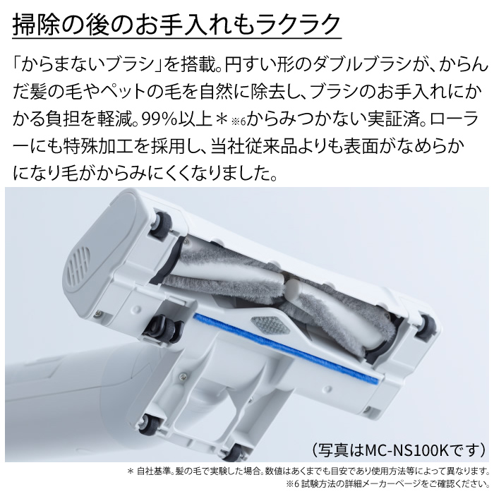 Panasonic（パナソニック） セパレート型コードレススティック掃除機