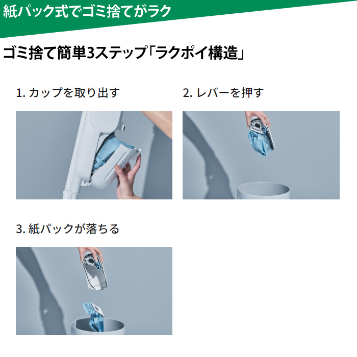 パワーコードレス パナソニック 掃除機 紙パック式 コードレス