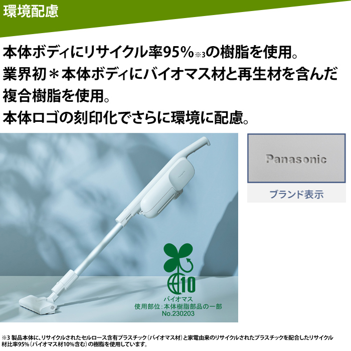 楽天市場】[MC-PB60J-C] 紙パック式コードレススティック掃除機