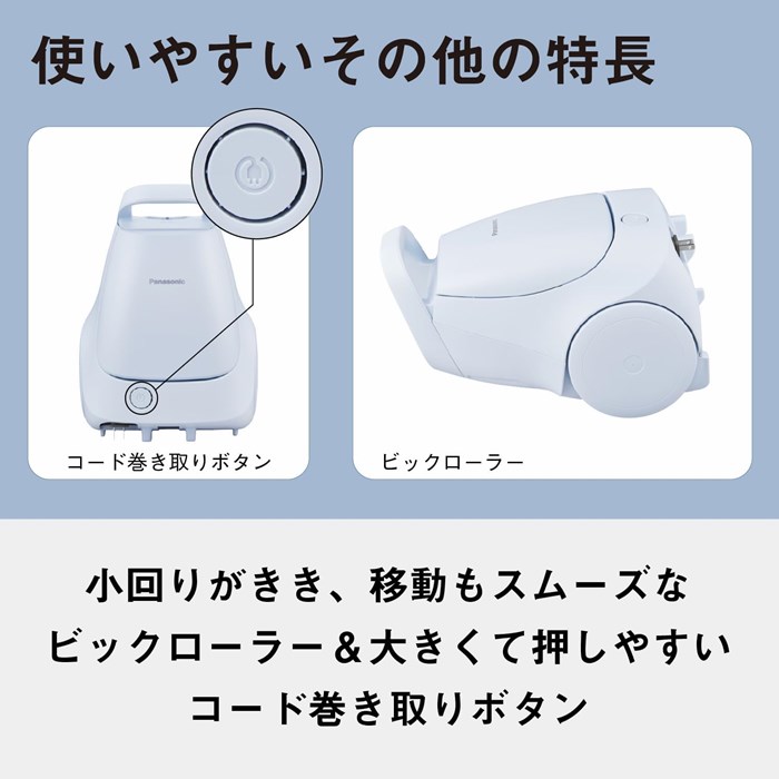 Panasonic（パナソニック） 掃除機 紙パック式 クリーナー