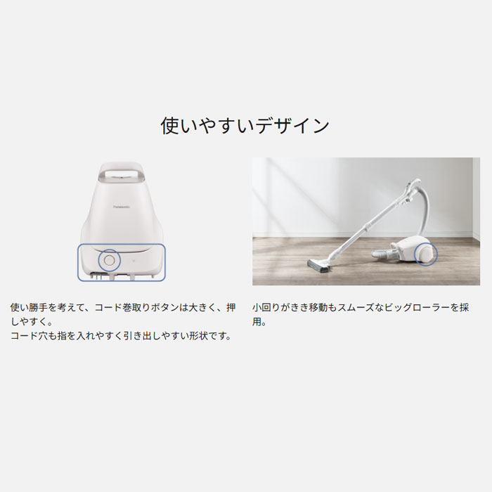 Panasonic（パナソニック） 紙パック式 キャニスター掃除機 MC-PJ250G