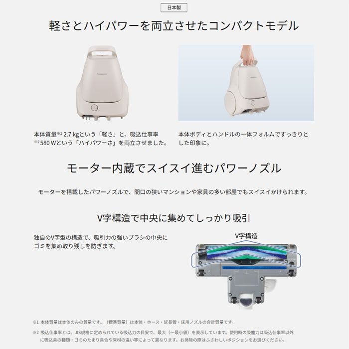 Panasonic（パナソニック） 紙パック式 キャニスター掃除機 MC-PJ25G-C
