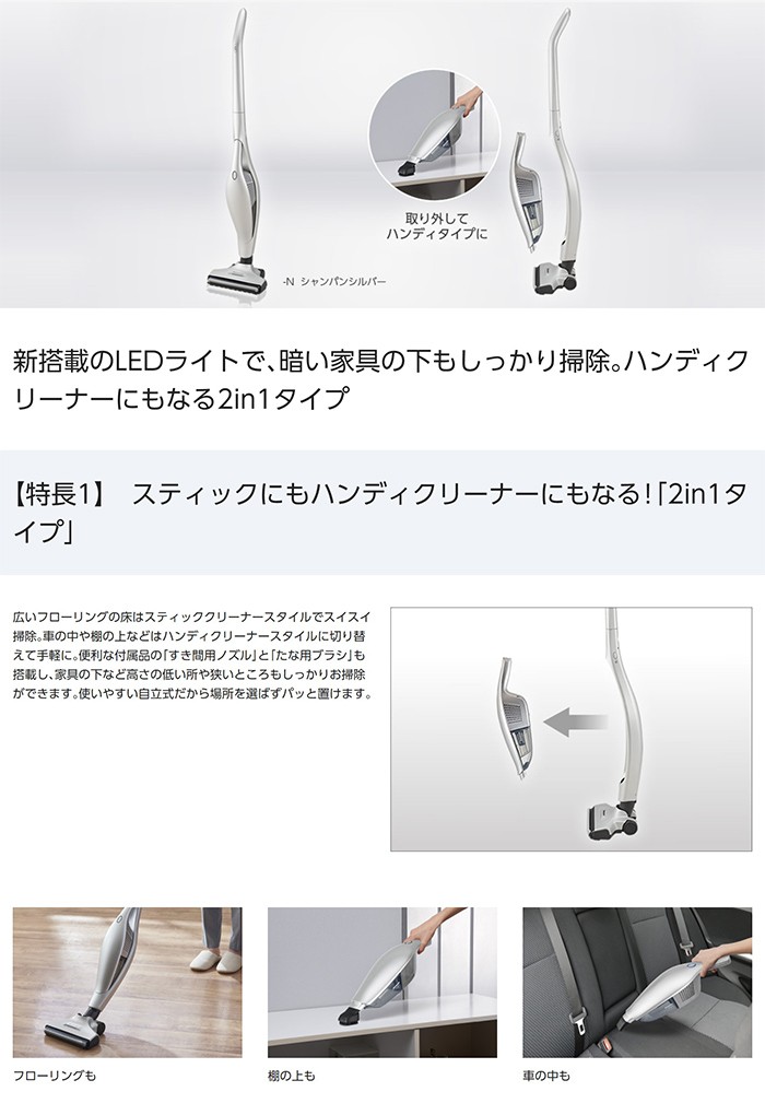 パナソニック 充電式掃除機 ハンディ・スティック MC-SB10J-N