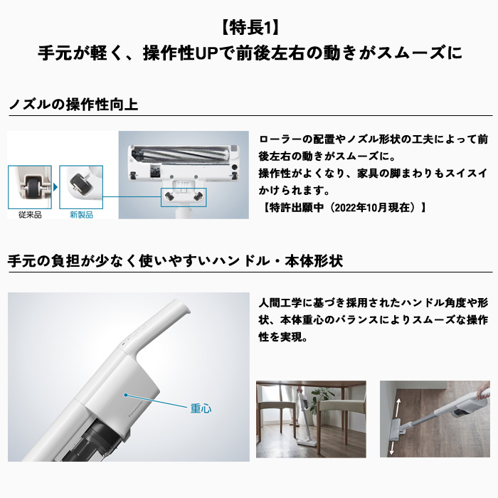 パナソニック 掃除機 サイクロン式 スティック クリーナー パワーコードレス MC-SB33J-W ホワイト 軽量 コードレス｜pc-akindo｜02