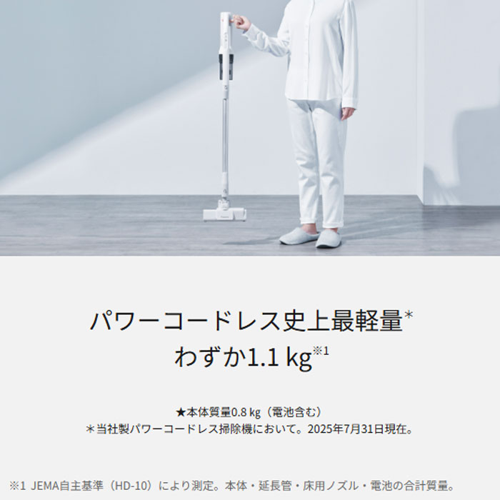 Panasonic（パナソニック） サイクロン式 コードレススティック掃除機