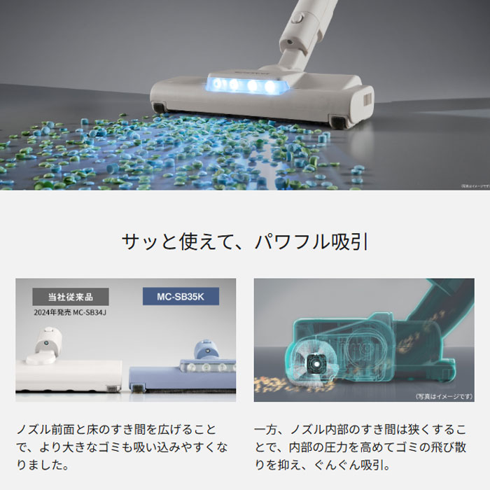 Panasonic（パナソニック） サイクロン式 コードレススティック掃除機