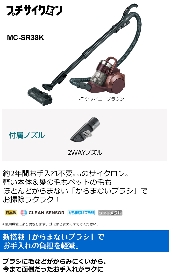 最大71%OFFクーポン パナソニック 掃除機 サイクロン からまないブラシ ...