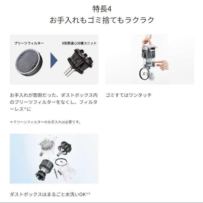 Panasonic（パナソニック） 掃除機 サイクロン式 クリーナー プチ