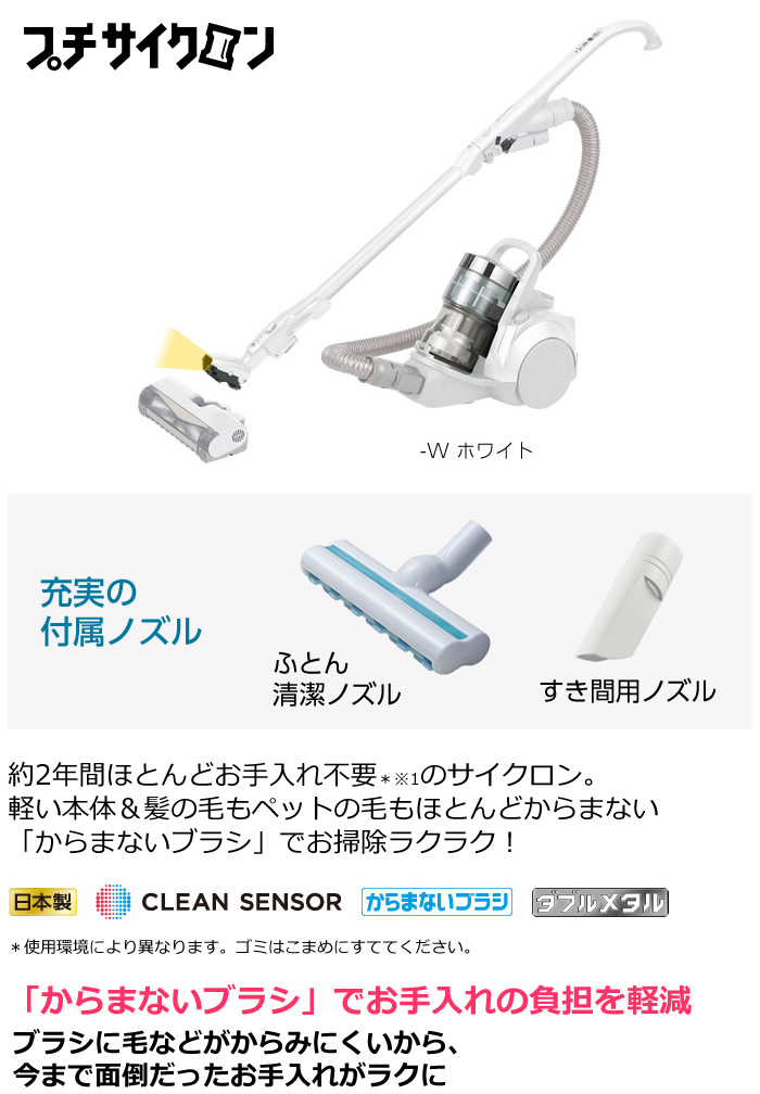 メーカー公式ショップ】 パナソニック 掃除機 サイクロン からまない