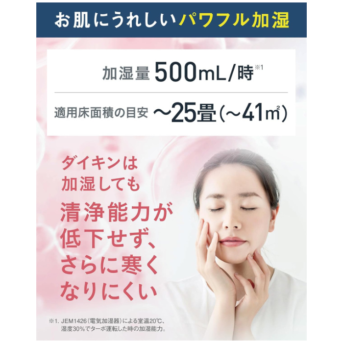 ダイキン（DAIKIN） 加湿ストリーマ空気清浄機 加湿55タイプ 2026年
