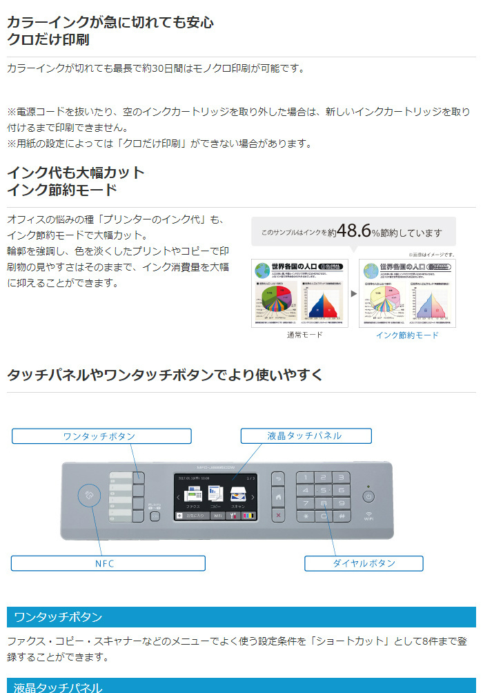 プリビオ ブラザー A3フル対応 インクジェット複合機 大容量2段トレイ