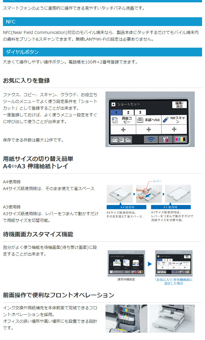 ブラザー A3フル対応 インクジェット複合機 大容量2段トレイ プリビオ ファクス プリンター Mfc J69cdw Pcあきんど 通販 Paypayモール