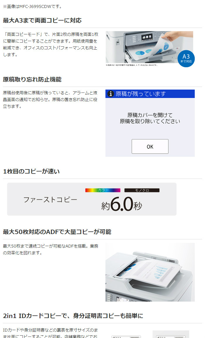 プリビオ ブラザー A3フル対応 インクジェット複合機 大容量2段トレイ