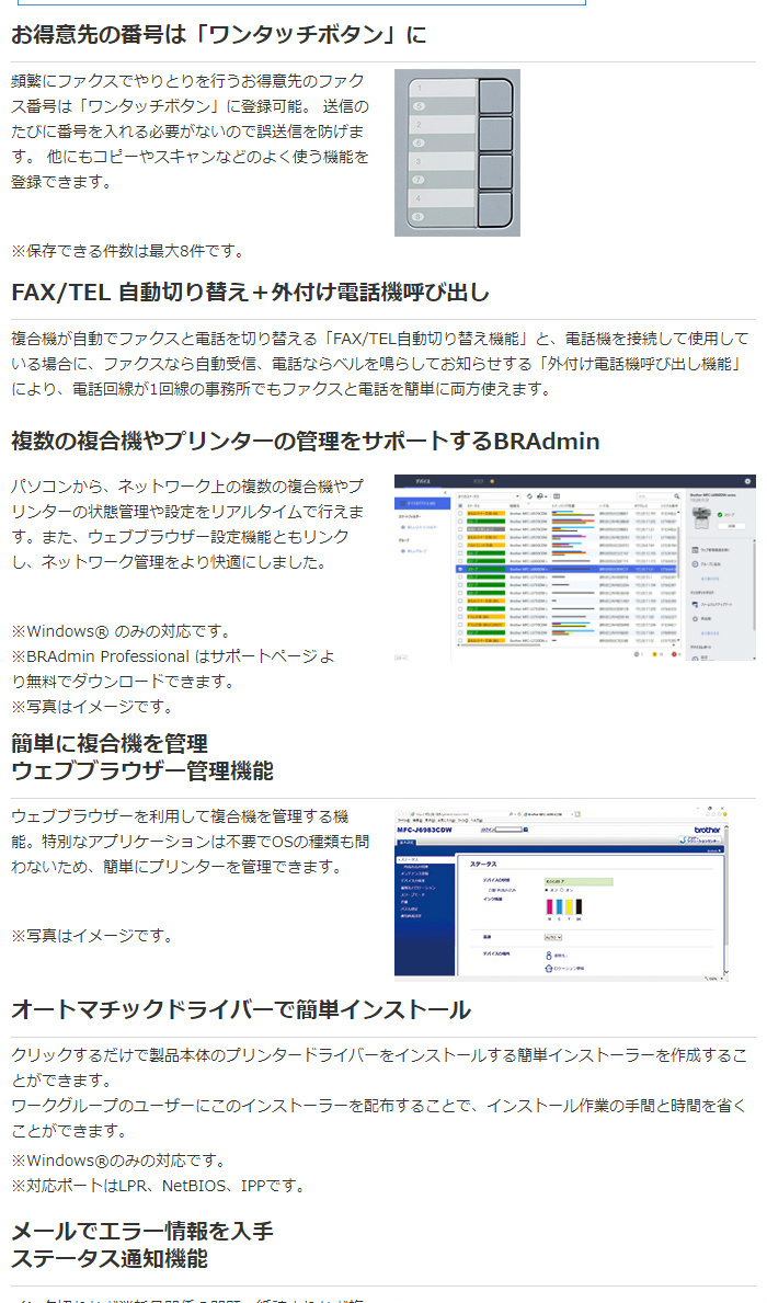 ブラザー A3フル対応 インクジェット複合機 大容量2段トレイ プリビオ ファクス プリンター Mfc J69cdw Pcあきんど 通販 Paypayモール