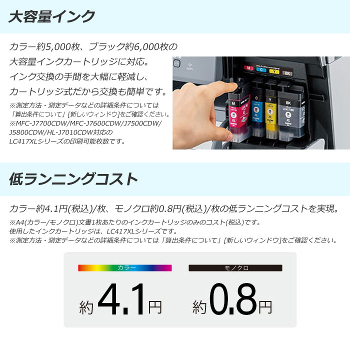 ブラザー工業 ブラザー A3対応 インクジェットプリンター 複合機 ブラザー工業 ブラザー A3対応 インクジェットプリンター 複合機