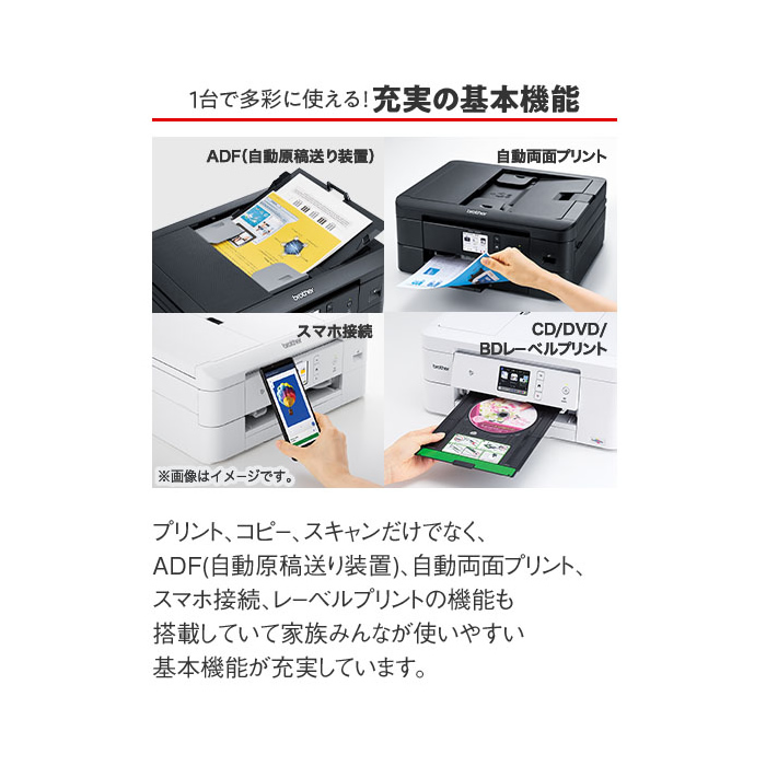 プリビオ ブラザー プリンター A4対応 インクジェット複合機
