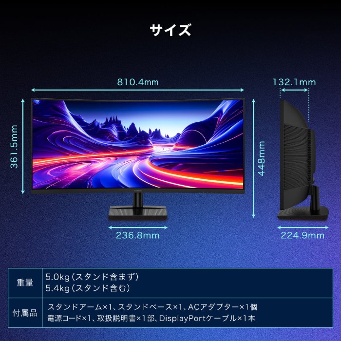 MAXZEN MGM34IC02　モニター　34型 MAXZEN（マクスゼン） PCモニター 34型 UWQHD ゲーミングモニター 液晶