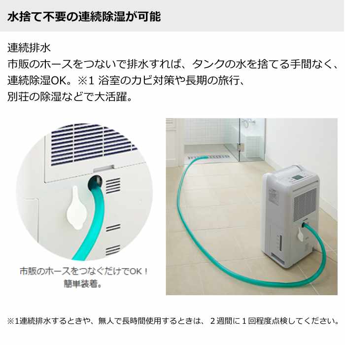 三菱電機（MITSUBISHI ELECTRIC） 衣類乾燥除湿機 部屋干しおまかせ