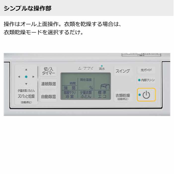 三菱電機（MITSUBISHI ELECTRIC） 衣類乾燥除湿機 部屋干しおまかせ