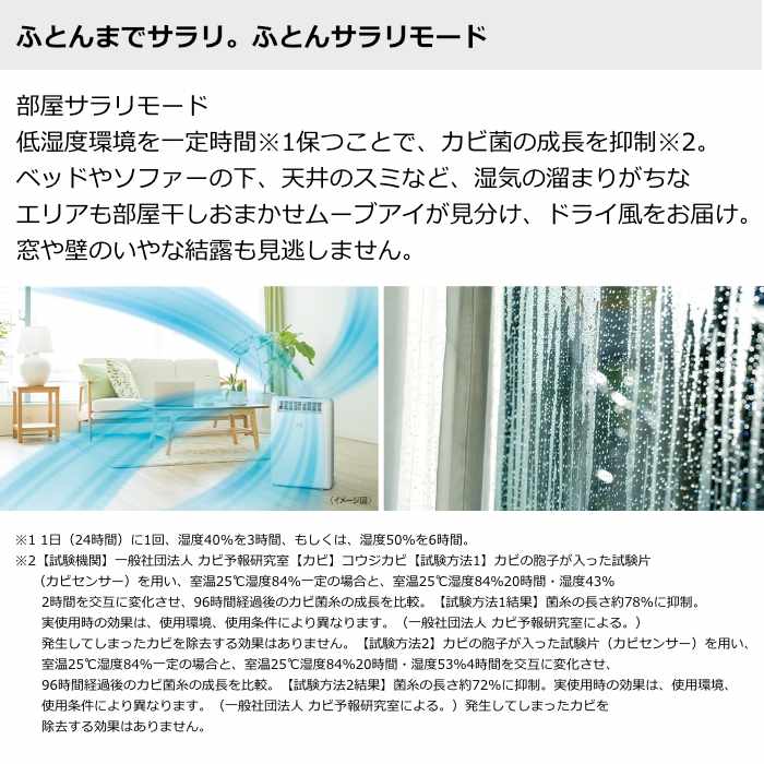 三菱電機（MITSUBISHI ELECTRIC） 衣類乾燥除湿機 部屋干しおまかせ