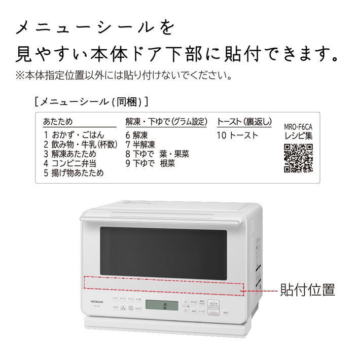 日立 オーブンレンジMRO-F6C 27L 定価約55000円　新品未開封 楽天市場】日立 27L オーブンレンジ MRO-F6C-W ホワイト コンパクト