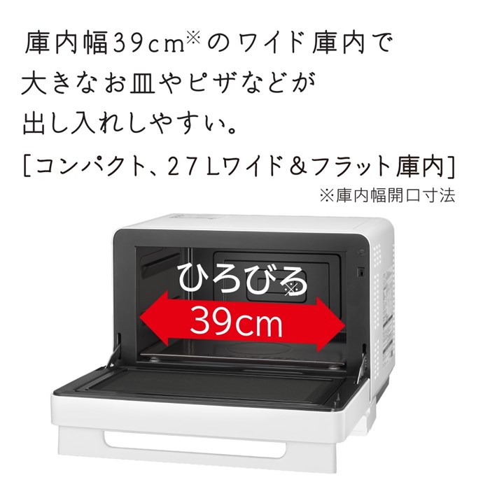 日立（HITACHI） オーブンレンジ 27L ワイド＆フラット MRO-F6D-W