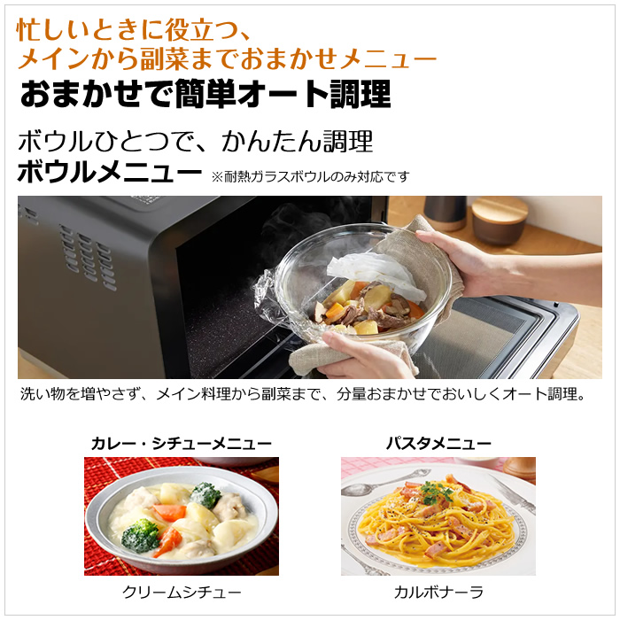 ヘルシーシェフ 日立 27L 過熱水蒸気オーブンレンジ MRO-S7C-W