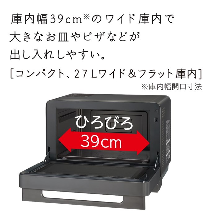 ヘルシーシェフ 日立 過熱水蒸気オーブンレンジ 27L ワイド＆フラット 