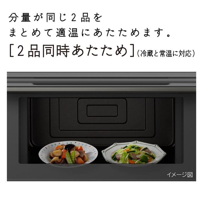 ヘルシーシェフ 日立 過熱水蒸気オーブンレンジ 27L ワイド＆フラット